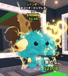 【七色🌈レア】虹タコチャリ🌮165M🚲無言購入OK
