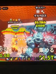 cyberケルベ2変異2.7bとガラマ4変異
