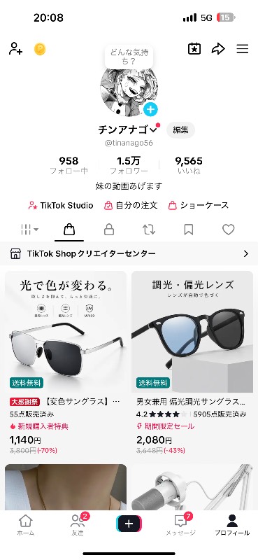 出品画像