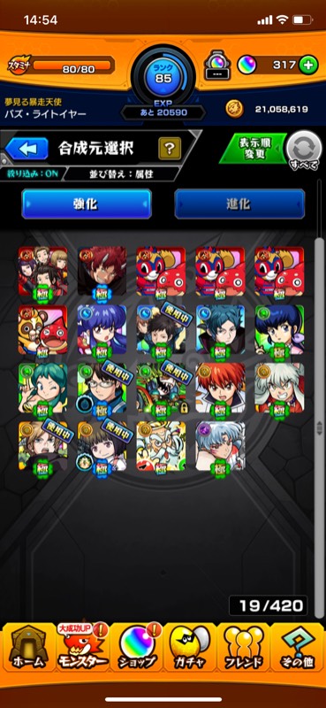 強キャラ多数 マナ Two For All 迅 空閑など ノーマルクエスト未進行 モンストのアカウント売買サイト