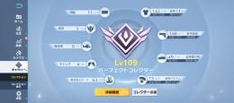精鋭11、殿堂5種