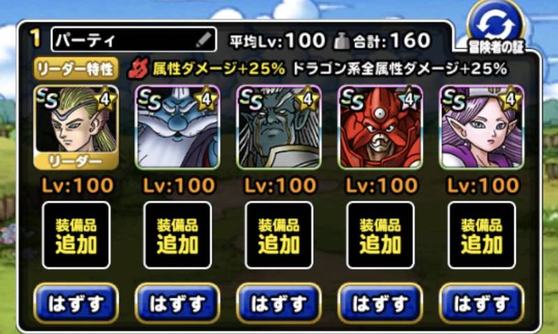 累計課金1000万オーバー！史上最強のDQMSL廃課金アカウント｜DQMSL 