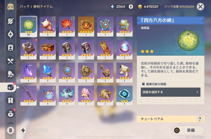 出品画像