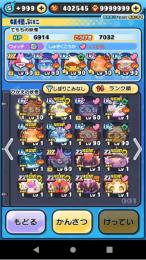 ぷにぷに石垢 40万 18
