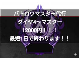 APEXスプリット終了まじか格安で対応！！