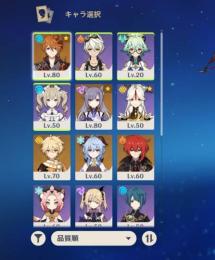 タルタリヤ＋天空の翼、甘雨＋アモス、ディルック、刻晴
