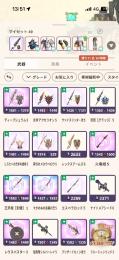 武器10-5 100本越え スタイルMAX20