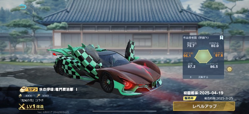 出品画像