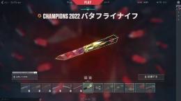 championナイフセット その他ナイフ多数あり 課金額8万超え垢