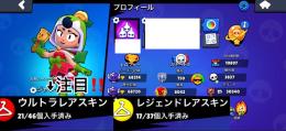 😈超神アカウント👼🏆68000⬆️ 💫超超スキン大量💫❤️‍🔥パワー11大量❤️‍🔥