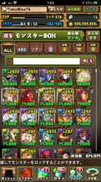 パズドラ引退強垢🌸R980&ガチャ限572↑値下げ可