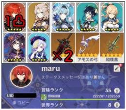 【☆5×12】ディルック1凸、狼の末路2本。アルベド、エウレア、アモスの弓。実質rank56。