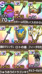 ドラゴンキラー　ラダトームの王女の杖完凸　マシンランス　