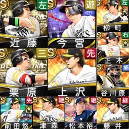リセマラ ソフトバンク純正向き S21枚 ホークスS11枚