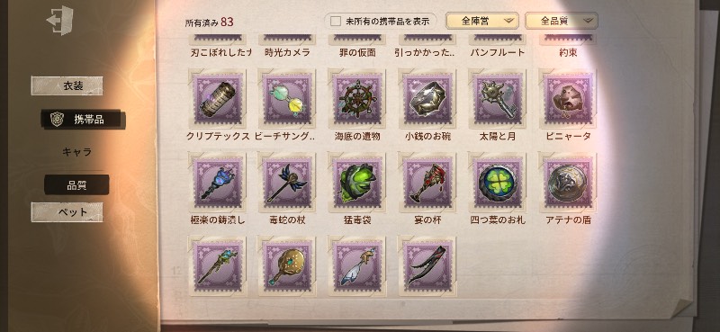 出品画像