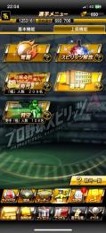 極209↑ Aレベマ1000↑ S限凸コーチ24↑