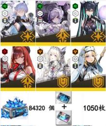 即日対応🍨+ジュエル84320+個クラウン、赤ラピ、リトルマーメイド、ナユタ、リバーレリオ石垢🍨