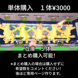 通常ドラゴンカネローニ　激安販売！　まとめ購入可能　在庫５体