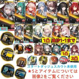 石185920個+10連券10枚+券118枚+ウィシャデル+斬業+ハルカ+豐川祥子+キリン+リィン