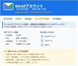 🔥【2021～2023年】Gmailアカウント5個セット🔥