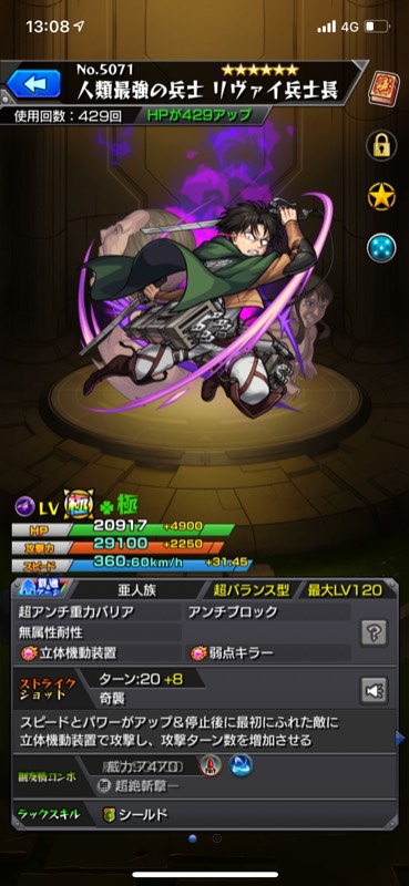 モンスト引退 リヴァイ運極 五条悟所持 その他レアキャラ多数 モンスト ゲームクラブ