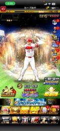 プロ野球スピリッツA 引退垢