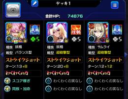 エル、ヤクモ、ネオ、マギア、ソロモン、マサムネ、ルシファー