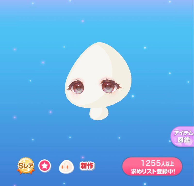 出品画像
