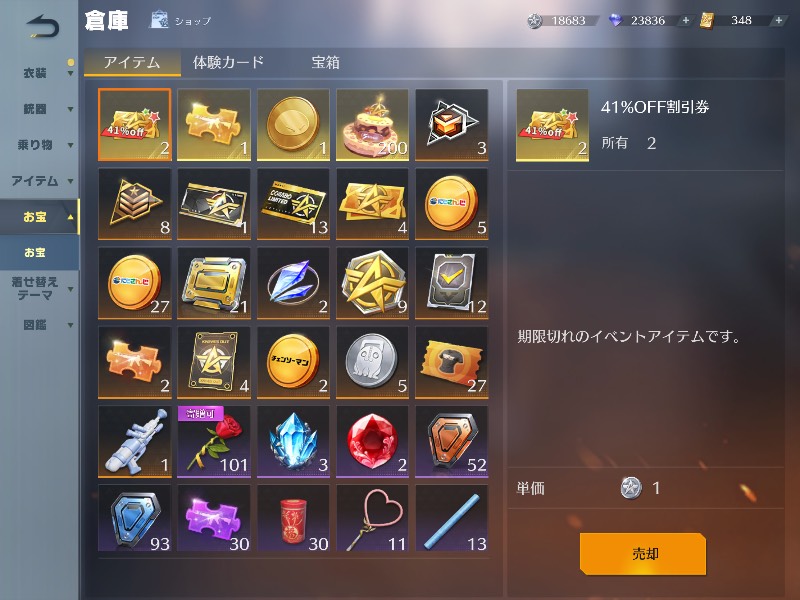 出品画像