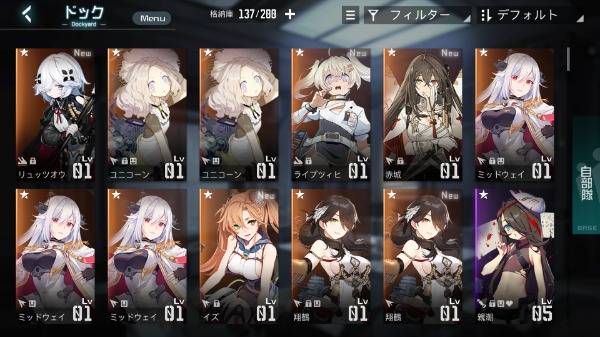 Ssr11体 ミッドウェイ3体 エンタープライズ 翔鶴 引き直し未使用 初期垢 リセマラ垢です ブラサジのアカウント売買サイト