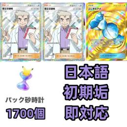 初期垢 必携【★2博士の研究 2枚】+【クラウン  ふしぎなアメ 1枚】+パック砂1700個
