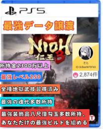 即対応🔥PC/PS5⭐仁王３✅序盤✅最強レベル250データ譲渡✅3000円 既存データ強化