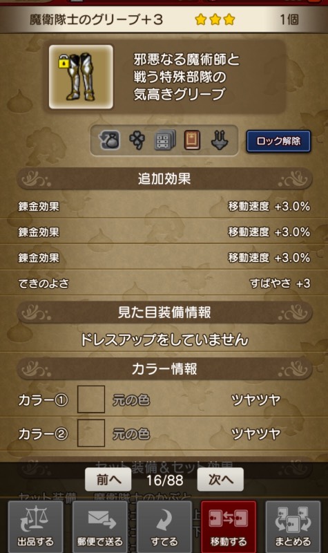 出品画像