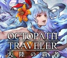 🍉ルビー30000個以上+旅人の聖導印100個