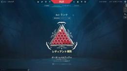 レディアントep9アカウント　レディバディー