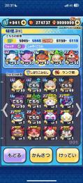 妖怪ウォッチぷにぷに　ぷにぷに　引退垢　フリーレンコラボ