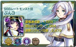 ガチャ限1760体‼️🌈運極1600体‼️🌈オーブ2000個‼️🌈紋章26000‼️🌈