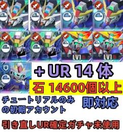 初期垢 UR確定未使用+ウイングゼロEW+デスティニー+ゴッド+ストライクフリー+OO最終決戦