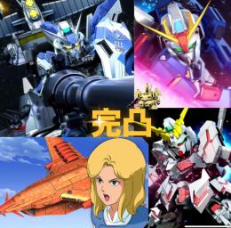 🔥本日限定出品🔥Hi-νガンダム完凸、Zガンダム完凸、ジ・O完凸、ユニコーン完凸、ベルトーチカ完凸他