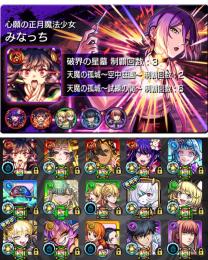 ⭐️ガチャ限1820体⭐️超・激コンプ⭐️チェルノ.ゼーレ運極⭐️アムネディア所持⭐️