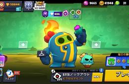 ブロスタ