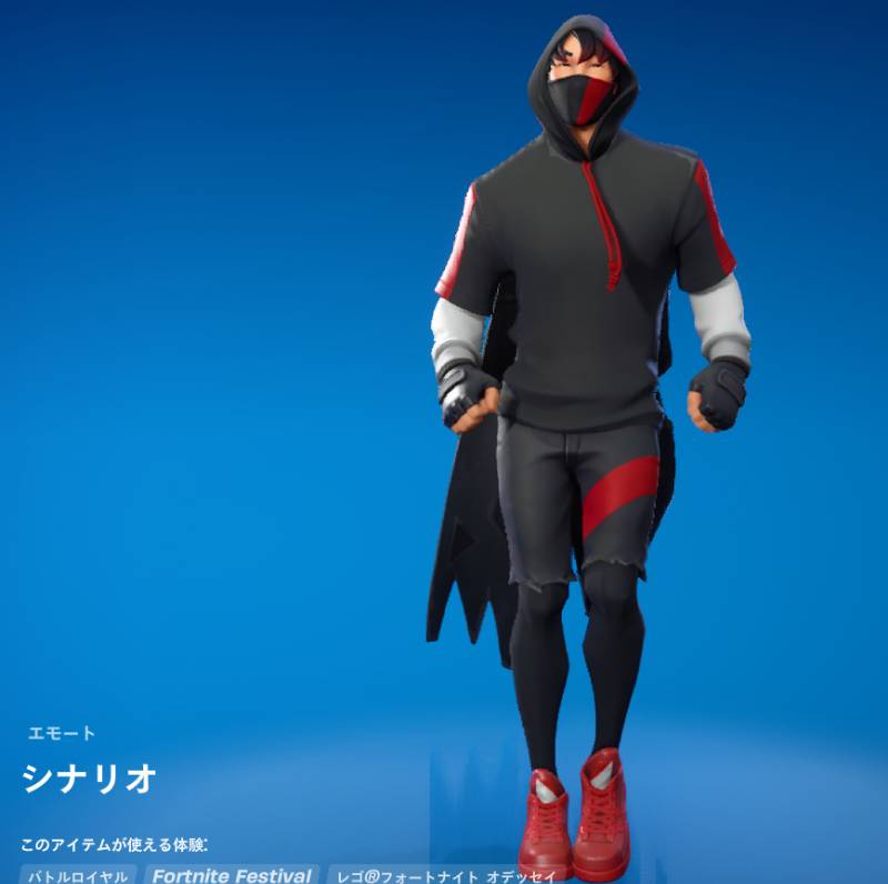アイコニック、古参垢｜フォートナイト｜ゲームクラブ