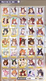 引退アカウント キタサン クリーク たづな他完凸 イベントサポカ全回収済