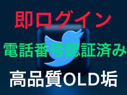 直接 ＆ まとめ買い⭕️｜シャドウバンなし｜電話番号(SMS)認証済み