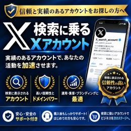 最新即ノリ！検索に即載るアカウント！🔥