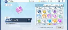 【週末まで値下げ】引退垢（★3以上キャラ×96，神名のカケラ×10050個）