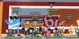 ブレインロットを盗む数量限定素材セット！