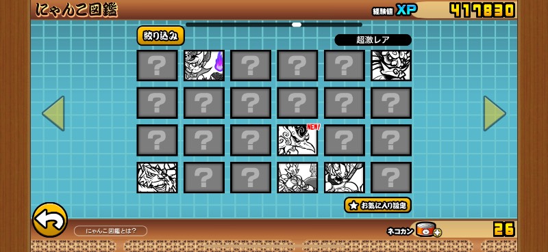 引退垢、超激レア多数、伝説レアも所持｜にゃんこ大戦争｜ゲームクラブ