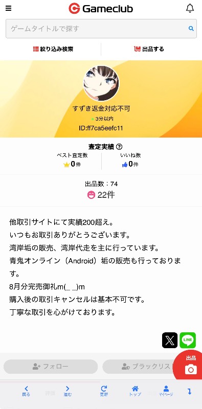 出品画像
