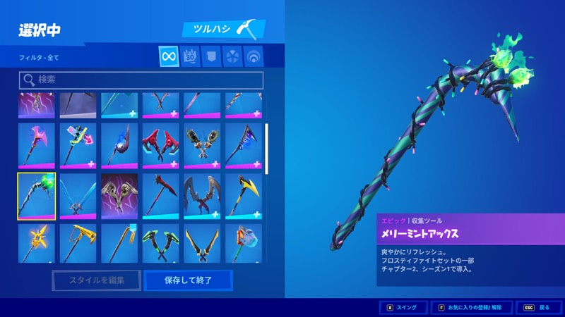 フォートナイトアカウント ログスパ ミンティアックス｜フォートナイト